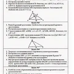 Билеты 2024 геометрия