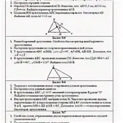 Ответы на билеты 7 класс геометрия 2024. Ответы на билеты по геометрии 7. Билеты 7 класс геометрия ответы. Билет 15 геометрия 7 класс ответы. Билет номер 1 по геометрии 7 класс ответы.