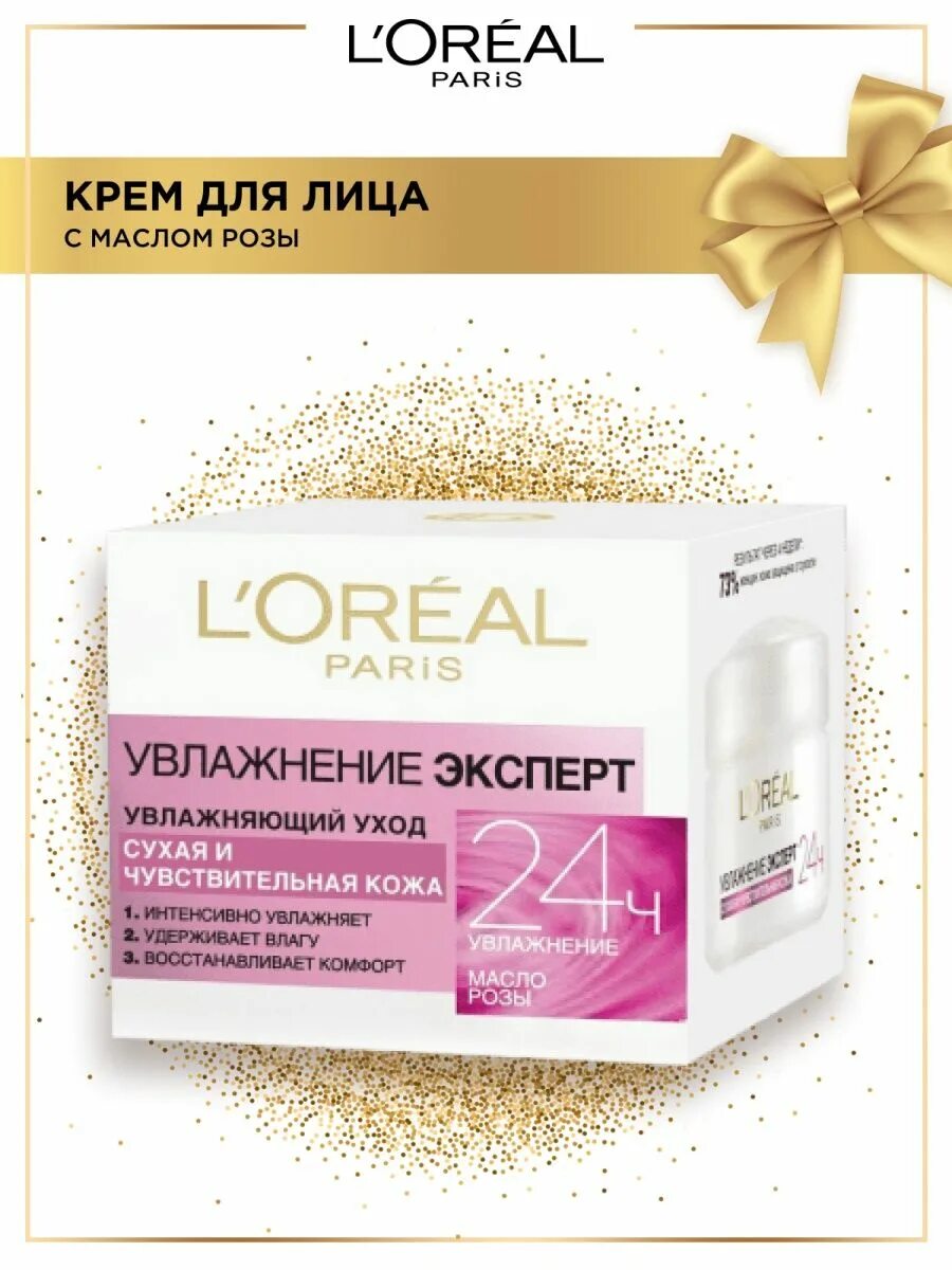 крем лореаль лазер 3. валдбериес крем для лица. валдбериес крем для лица. невиа для чувствительной кожи care. крем лица lift intense дневной 45 мл.