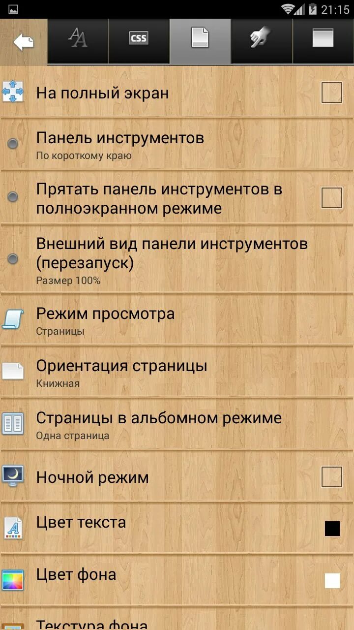 Coolreader для андроид. Cool reader для андроид. cool reader на планшете. скриншоты приложение cool reader. как пользоваться приложением cool reader.