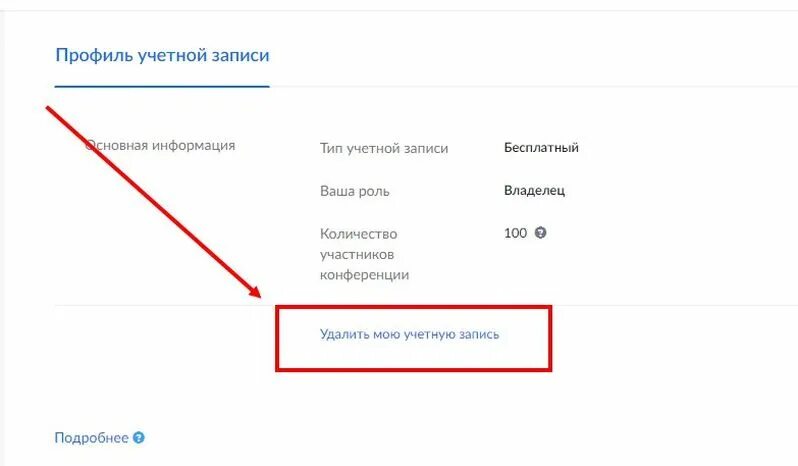 Как удалить аккаунт матрешки. Удалить аккаунт. как удалить. удалить свой аккаунт. профиль учетной записи.
