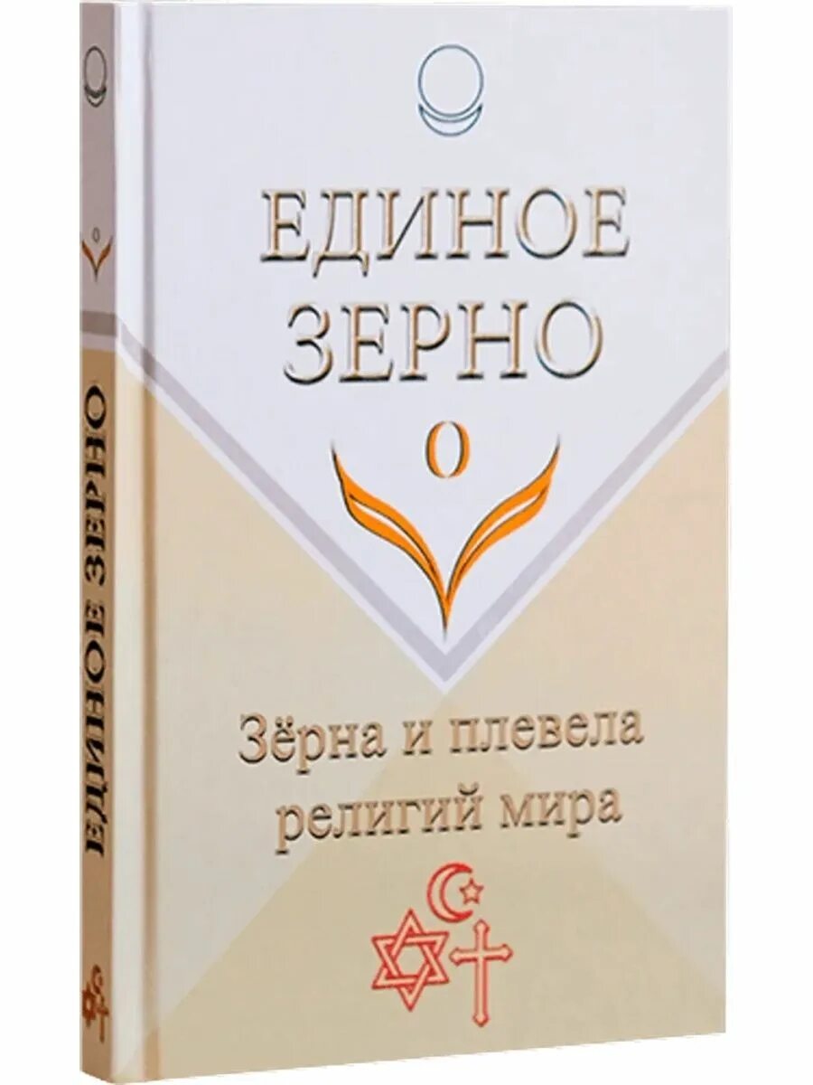 Книга единого