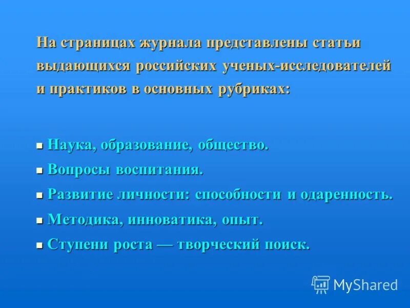 общие вопросы воспитания образования находятся в ведении. закономерности управления образовательными системами. педагогика это наука. общие вопросы воспитания образования. содержание элементарного образование и задачи воспитания.