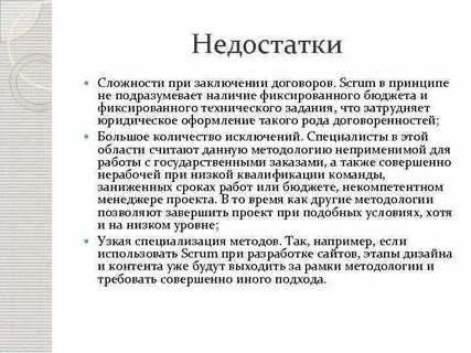 Называть недостаток