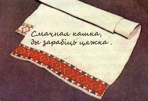 Прыказка на беларускай мове. Беларускія прыказкі. прыказкі і прымаўкі. беларускія прыказкі у малюнках. прыказки на беларускай мове.
