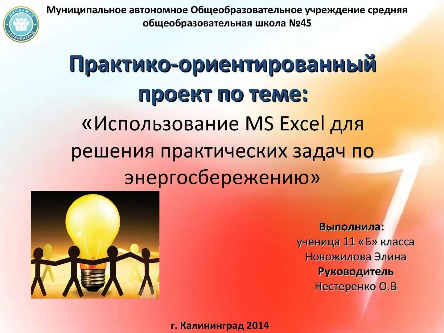 Вид проекта практико-ориентированный. Этапы выполнения практико-ориентированных проектов. Темы для практико ориентированный. Темы для практико ориентированный. Практико0ориентированные проекты.