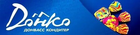 Конфеты донбасса