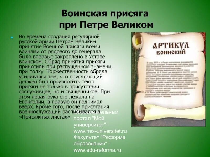 Военная присяга. Военная присяга Республики Беларусь. Военная присяга в РБ текст. Военная присяга Беларуси текст. Воинский устав присяга