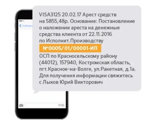 Как снять арестованные деньги с карты сбербанка. Арест карты сбербанка. взыскание с карты сбербанка. приставы списали деньги с карты. судебные приставы заблокировали карту.