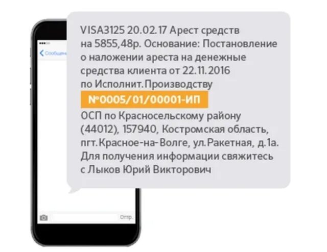 Списали деньги с заблокированной карты. Взыскание с карты Сбербанка. Взыскание на карте. Приставы списали деньги с карты. Приставы списание денег с карты.