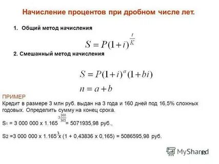 Кредит под простые проценты