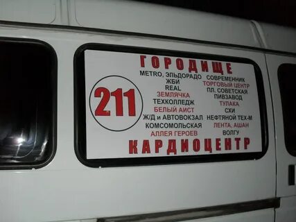 Метро наклейки