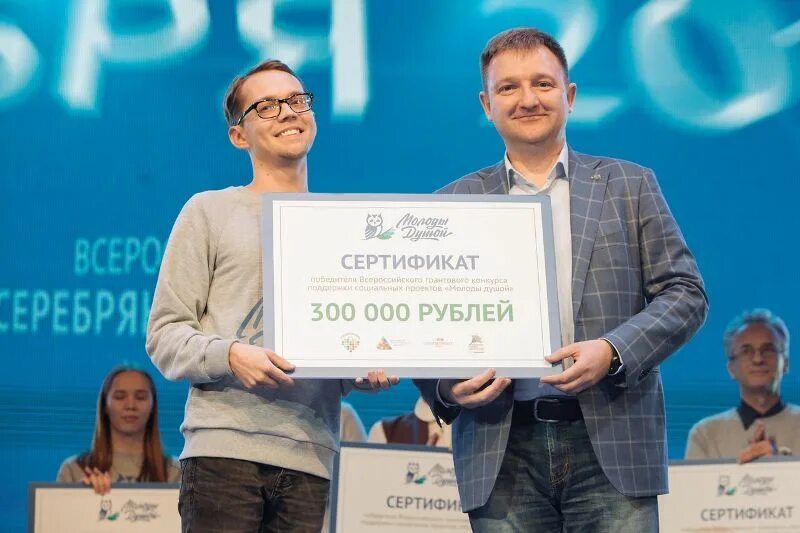Проект выигравший грант. Выиграли грант. грант выигрыш.