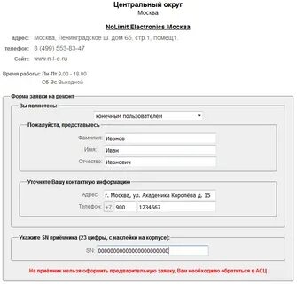 Продвиньте заявку
