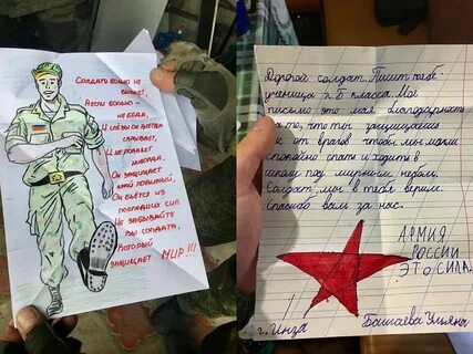 Послание солдату