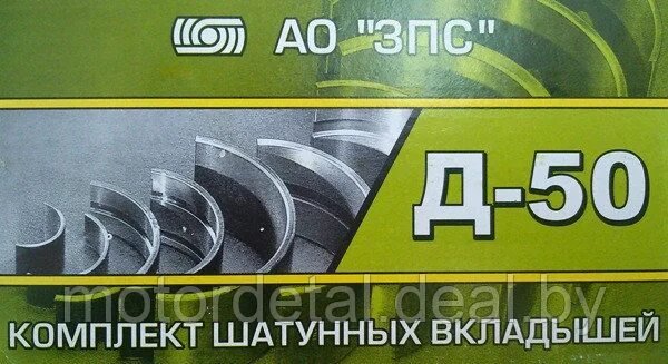 Вкладыши коренные на трактор мтз-80. Вкладыши коренные дайдо металл русь. Вкладыши шатунные д 240. Д21м-1000104-н1. Шатунные вкладыши на мтз д 240.
