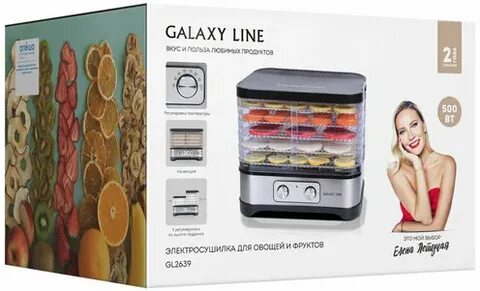 Сушилка для овощей galaxy line