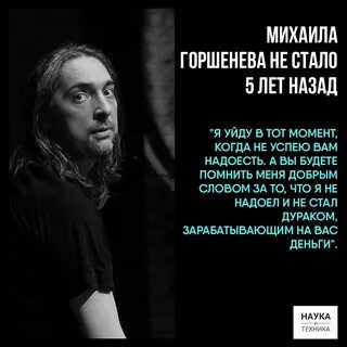 Память горшеневу песня текст