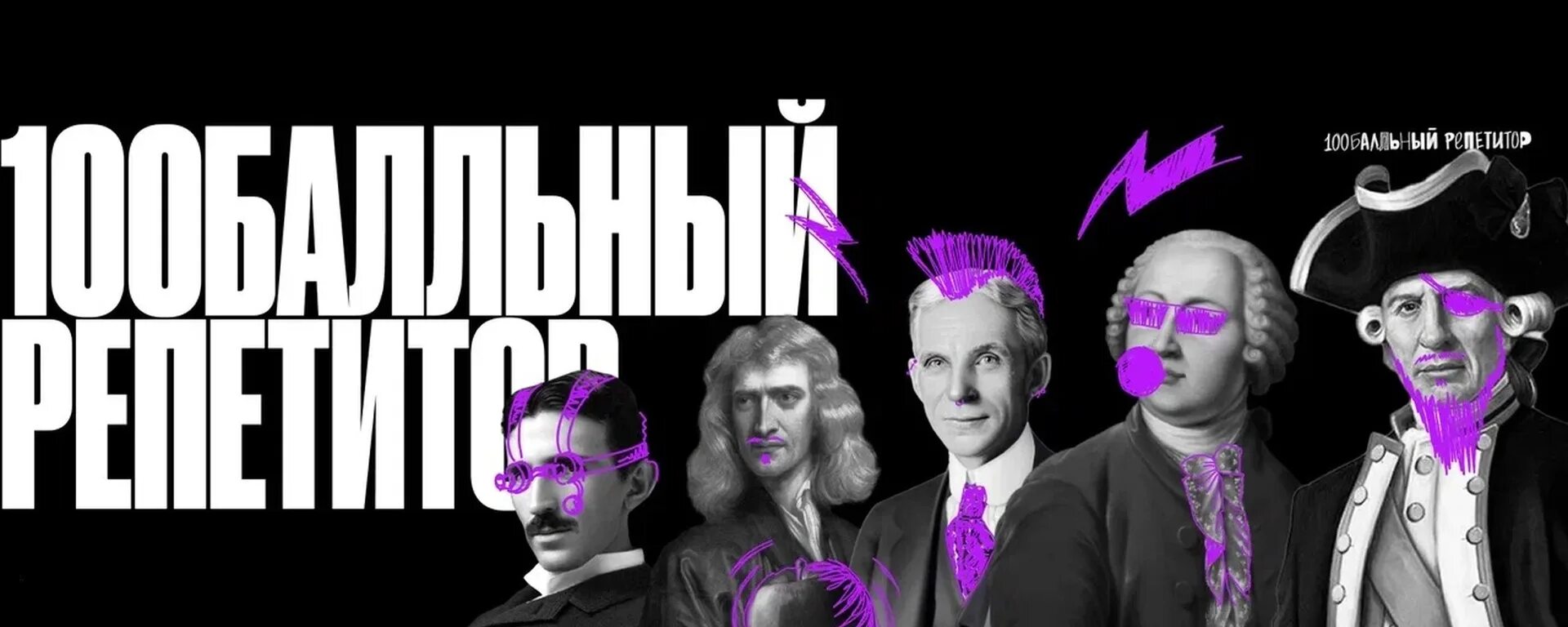 100 балльный репетитор русский. 100 балльный репетитор русский