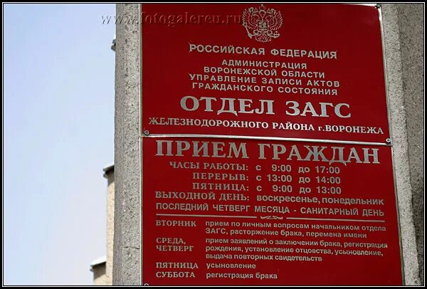 Что было до загсов. Что было до загсов