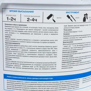 Высыхание краски это