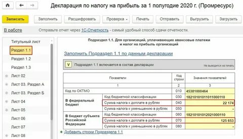 Скорректированный доход