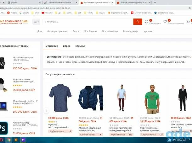 Сайты интернет магазинов екатеринбург. Сайты интернет магазинов екатеринбург