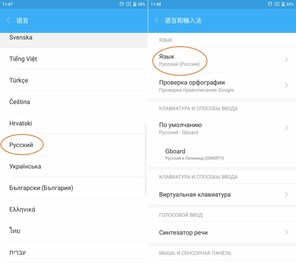 Как настроить клавиатуру на телефоне редми. Изменение языка в ксиоми. Как поменять язык на Ксиаоми. Смена языка на телефоне в настройках. Как перевести смартфон на русский