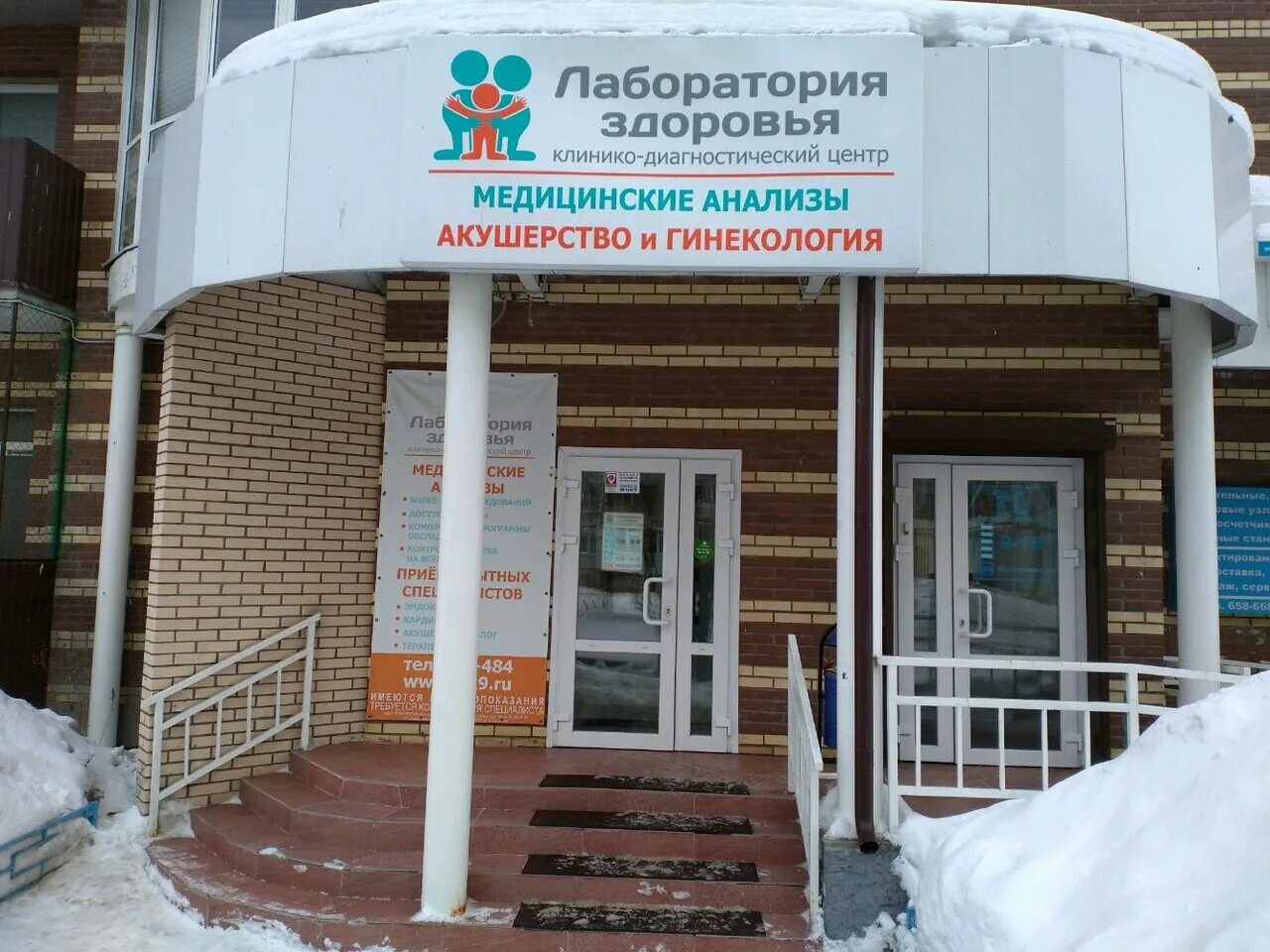 Центр здоровья архангельск