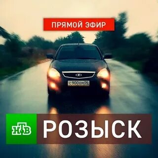 Номера машин в розыске