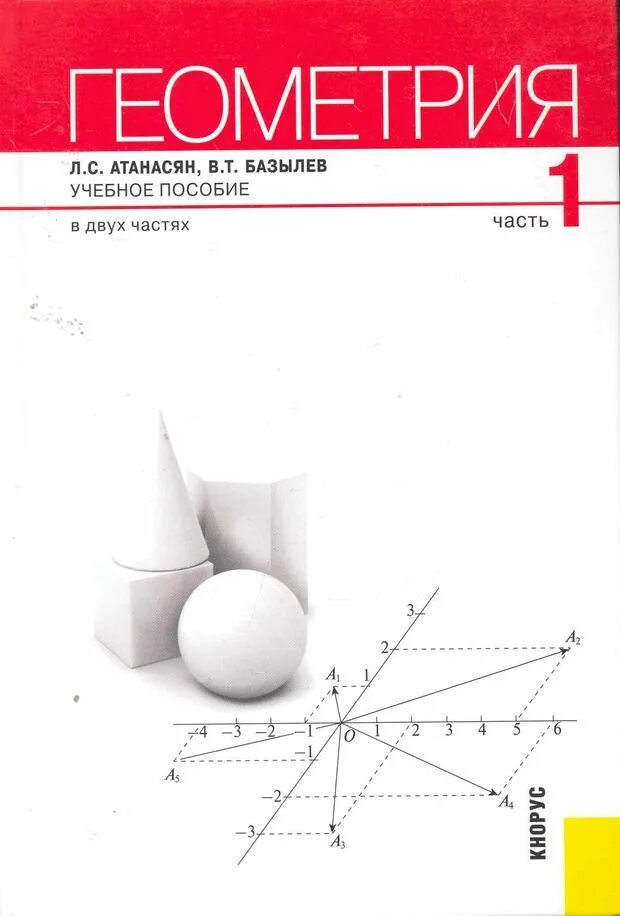 T geometry