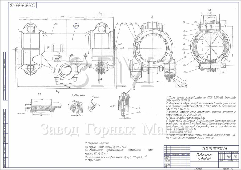 Корпус седлового подшипника экг-5а. Седловой подшипник экг-10. 000. Седловой подшипник экг-8и. 03.