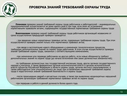 Сроки назначения повторного
