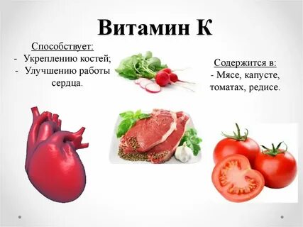 Кости какой витамин