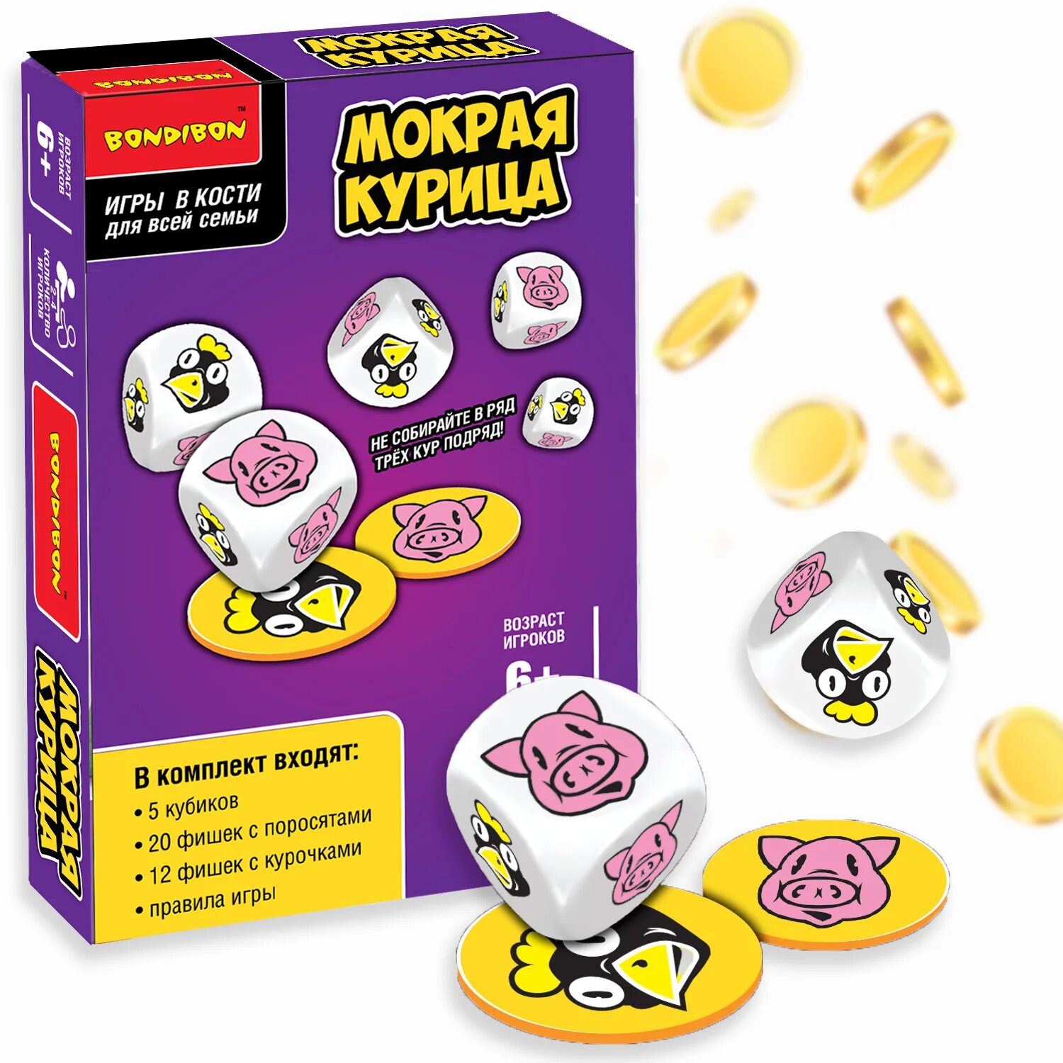 Как играть в мокрую курицу