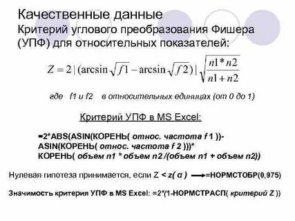 Угловое преобразование