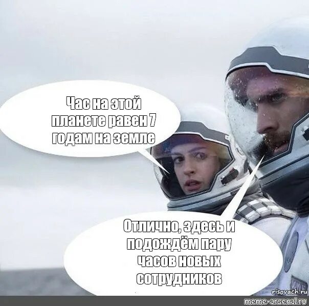 1 hours meme. Час на этой планете равен 7 годам на земле. Один час на этой планете. Мем 1 час на этой планете. 1 Час на этой планете равен 7 годам на земле Мем.