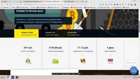 Реальный майнинг с выводом денег