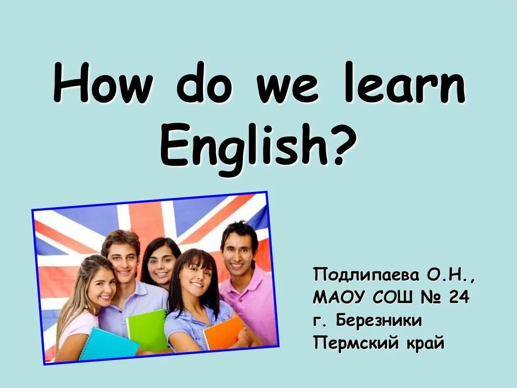 How do i learn English. I learn English. Мем i learn English. How do we learn.