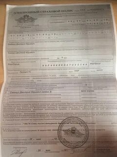 Страховка на 2 машины