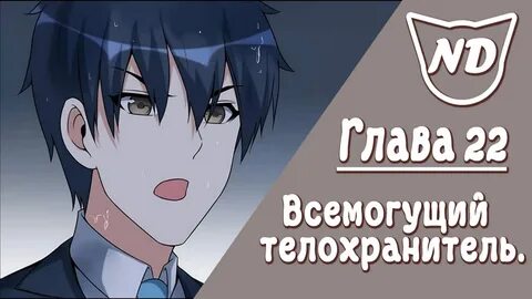 Манхва почему вы так любите отшивать людей