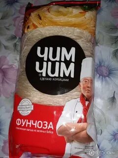 Рецепт фунчозы с овощами чим чим