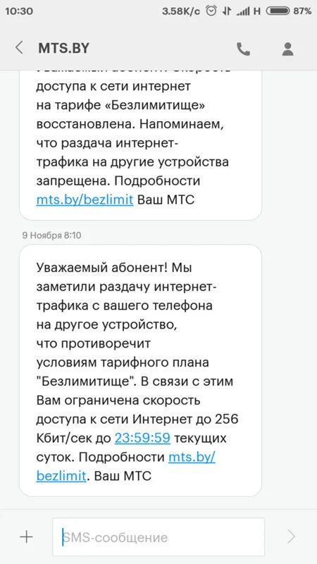 Как сделать бесплатную раздачу на мтс. Раздача интернета мтс. мтс раздача интернета с телефона. мтс раздача вай фай. раздача wifi с телефона мтс.
