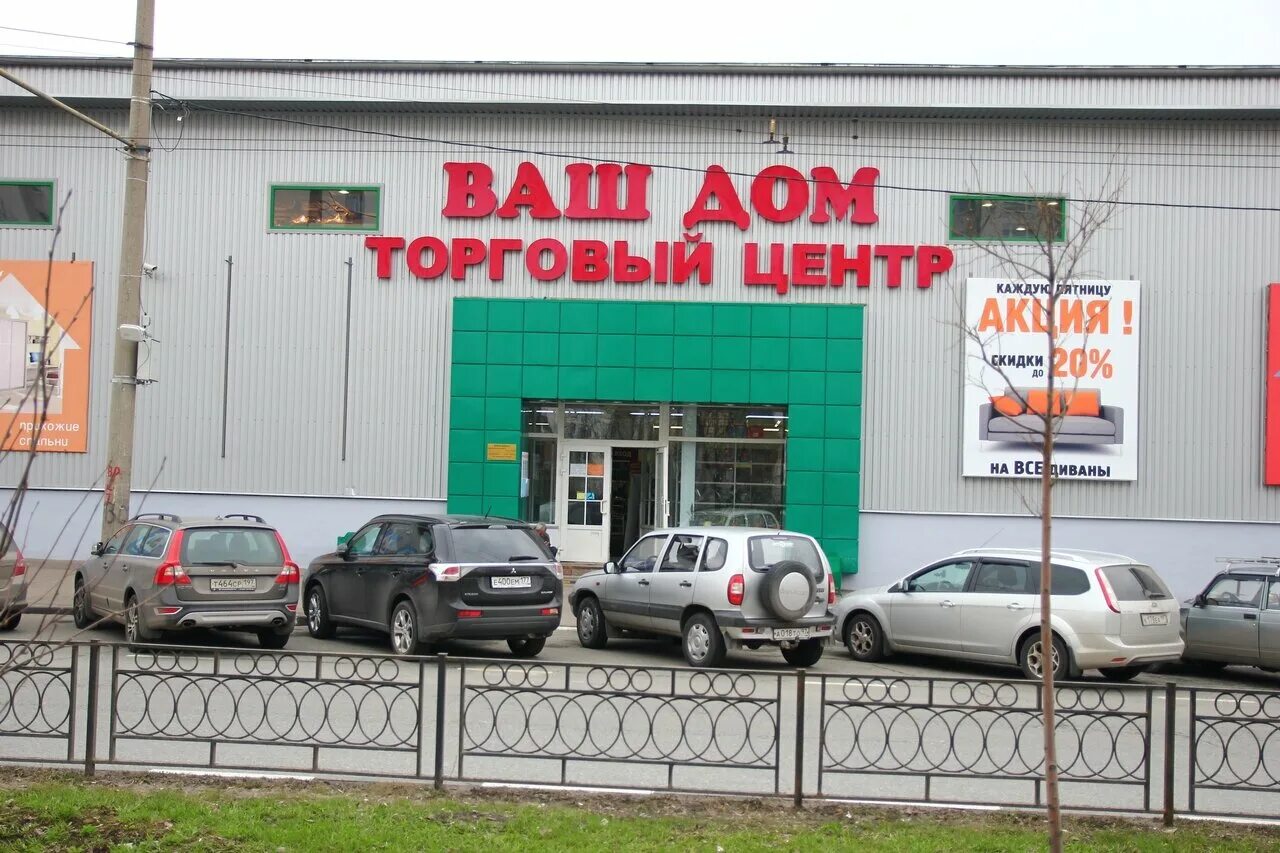 Зеленый проспект 3а,москва. Тц ваш дом в перово. Зеленый просп 3а стр 1. , 3а, стр. 1, москва.