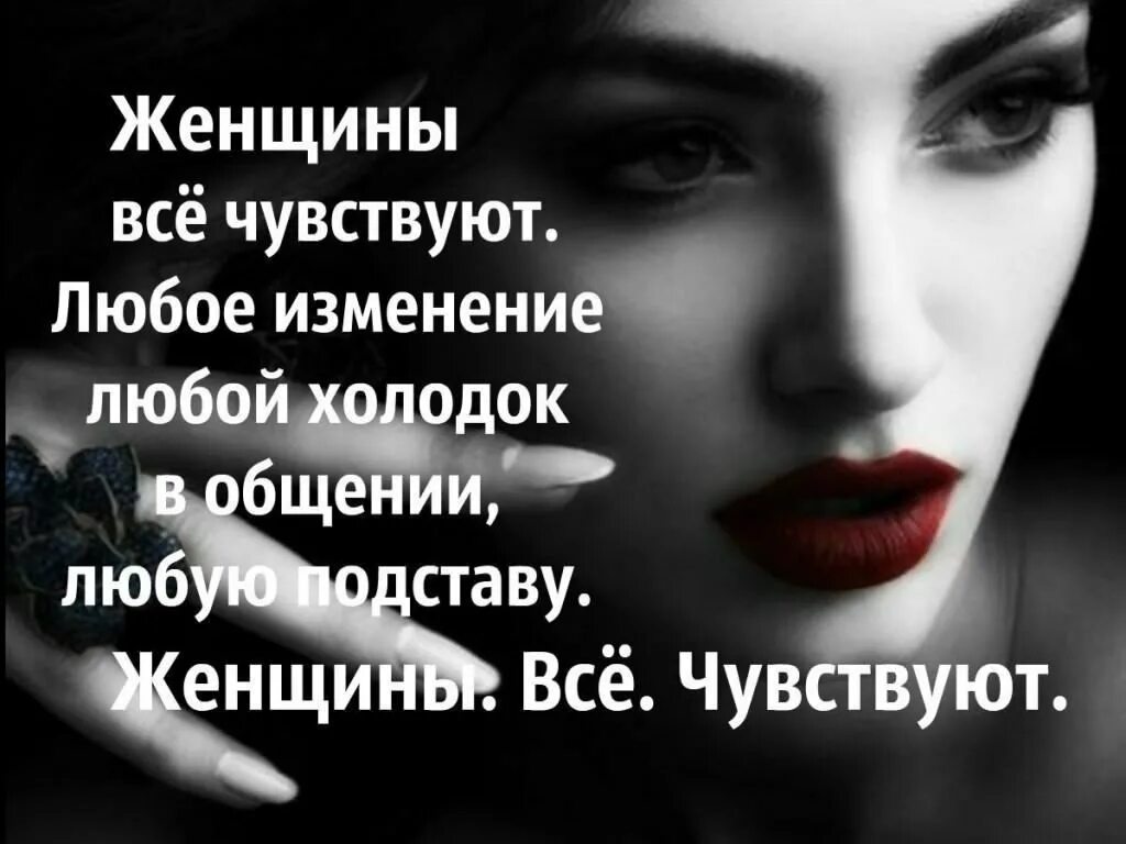 Статусы про лживых женщин. Цитаты обманутой женщины. Сильная женщина высказывания. Статусы про ложь. Обманутая женщина.