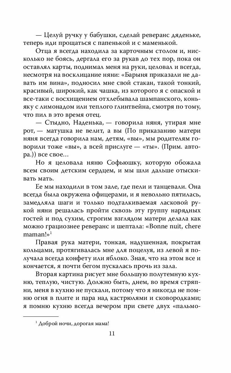 Каникулярные работы институтки наденьки чехов читать. Лухманова Надежда - Институтки. Тайны жизни воспитанниц. Лухманова Институтки. Чехов каникулярные работы Институтки Наденьки n читать. Каникулярные работы Институтки Наденьки отзыв.