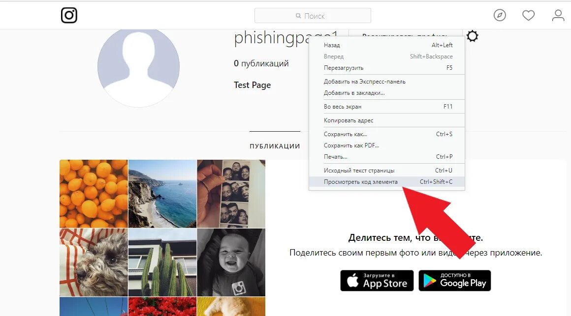 Как добавить фото в компьютер. Как сделать публикацию в инсте с компа. публикация в инстаграм с компьютера. как опубликовать в инстаграм с компьютера. добавить публикацию в инстаграм с компьютера.