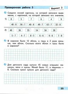 Анализ работы по математике 3 класс