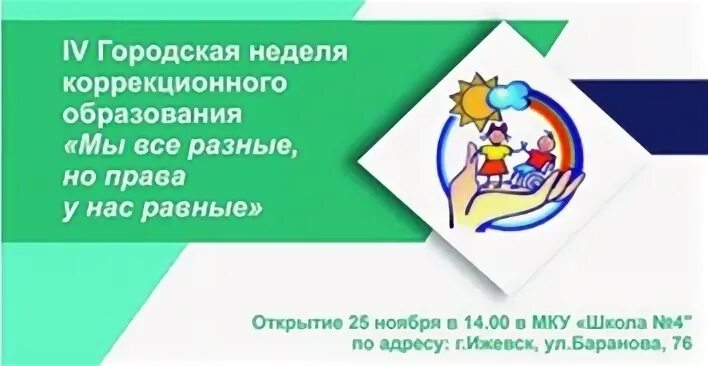 Недели в коррекционных школах. Недели в коррекционных школах. Неделя радуги, фото образов детей 4й класс. Как интересно провести последнюю неделю в школе. Последняя неделя в школе.