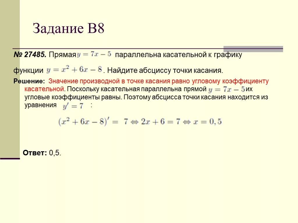 Как найти точку касания касательной. Уравнение касательной параллельно прямой. Как найти точку касательной к графику. Прямая касательная к графику функции Найдите абсциссу точки. Уравнение касательной к графику функции в точке параллельной прямой.